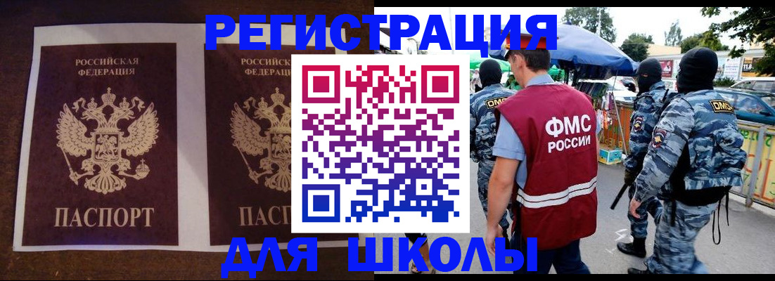 прописка законно в Новосибирской области