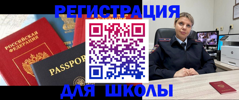 временная прописка в Новосибирской области